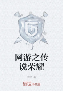 Online Game Legend of Glory