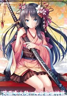 The Adventure Diary of the Chosen One