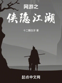 Online Game Hero Hidden Jianghu