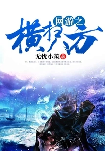 Online Games Sweeping All Directions