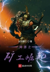 The Rise of Miners in Online Games