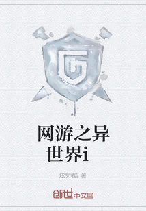 Online Games: Another Worldi