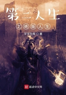 Second Life Out of Print Life