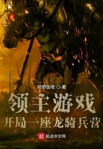 Lord Game, Start with a Dragoon Battalion