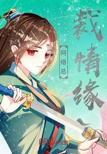 Network President's Love