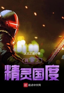 Online Game: Elf Kingdom