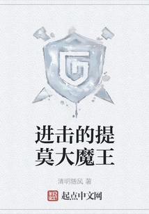 Attack of the Demon King Teemo