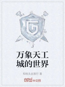 The World of Vientiane Tiangong City