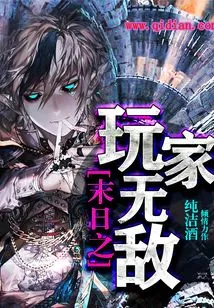 Doomsday Players Are Invincible