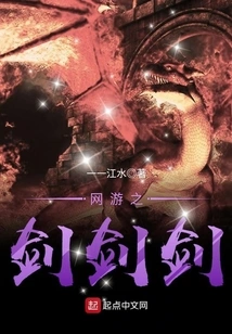 Online Game Sword Sword Sword