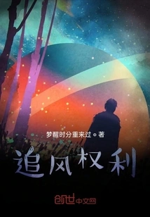 Right to Chase the Storm