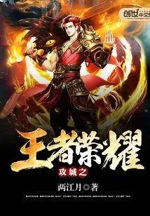 Glory of the Siege King