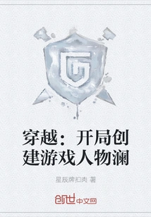 Time Travel: Create the Game Character Lan at the Beginning