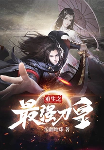 Rebirth of the Strongest Sword King