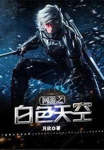 Online Game White Sky