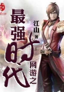 The Most Powerful Era of Online Games