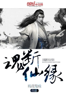 Soul-breaking Fairy Fate