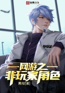 Non-player Characters in Online Games