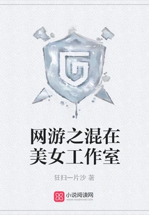 Online Games: Mixing in the Beauty Studio