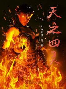 Four Spirits of Heaven