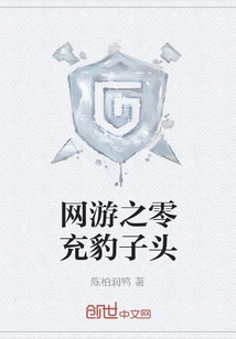 Online Games Zero Charge Leopard Head