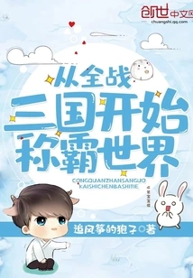 Dominate the World Starting from Total War Three Kingdoms