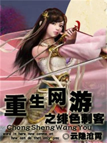 Online Game Scarlet Assassin