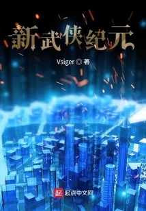 New Martial Arts Era