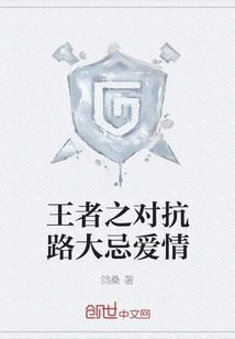 The King's Confrontation Road Taboo Love