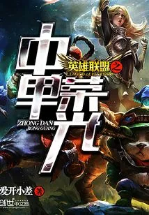 League of Legends Mid Laner Rongguang