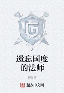 Mage of the Forgotten Realm