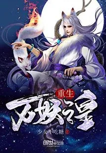 Rebirth of the King of Demons