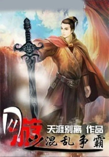 Online Game Chaos for Hegemony