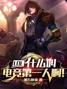 Lol: What is the Number One Person in E-sports?