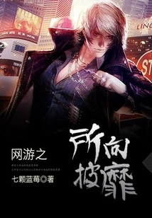 Online Games Are Invincible