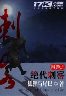 Online Game: the Ultimate Assassin