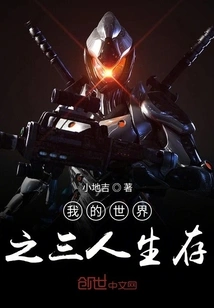 Minecraft Threesome Survival