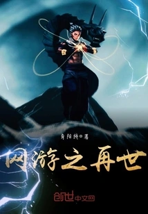 The Reincarnation of Online Games