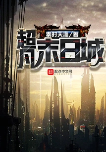 Extraordinary Doomsday City