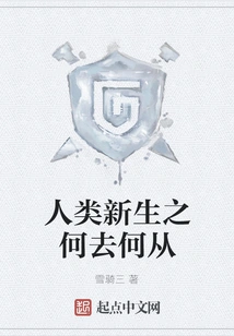 Where Will Humanity Go When Reborn?