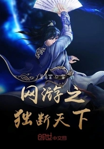 The Dictatorial World of Online Games