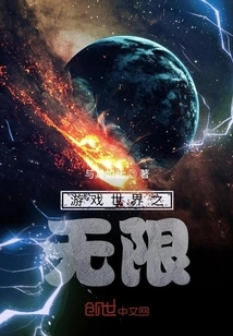 The Infinite Game World