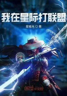 I Play in Star League