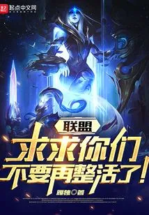 Alliance: Please Stop Trying!