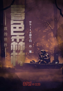 Minecraft: Dusk Forest