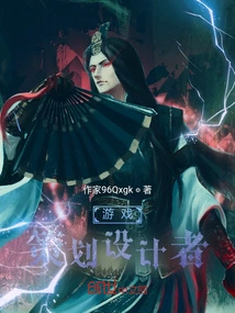 Game Planning Designer