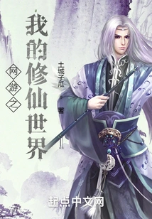 Online Games: My World of Immortal Cultivation