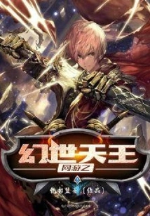 Online Game: the Fantasy King