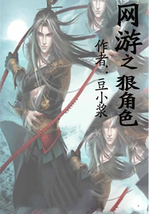 The Ruthless Characters of Online Games