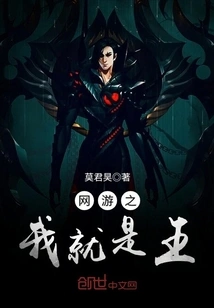 Online Game I Am the King